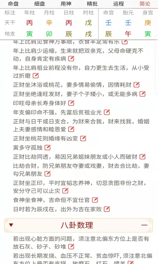 易演乾坤官方最新版