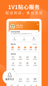 掌厨商城app(5)