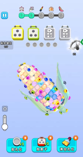 打个螺丝玩直装版