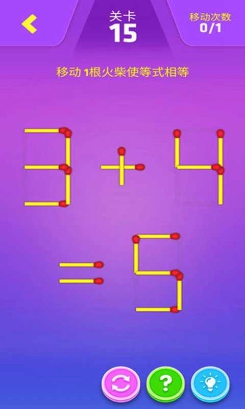 开心动动脑官方正版