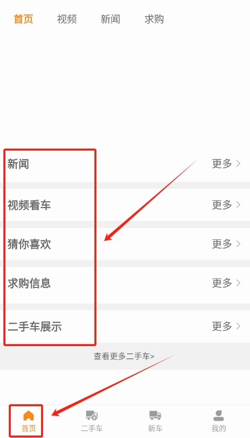 拉货神车安卓直装版