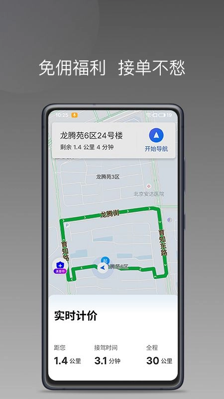 万合顺励软件手机最新版