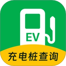 附近电车充电桩软件安卓官方版