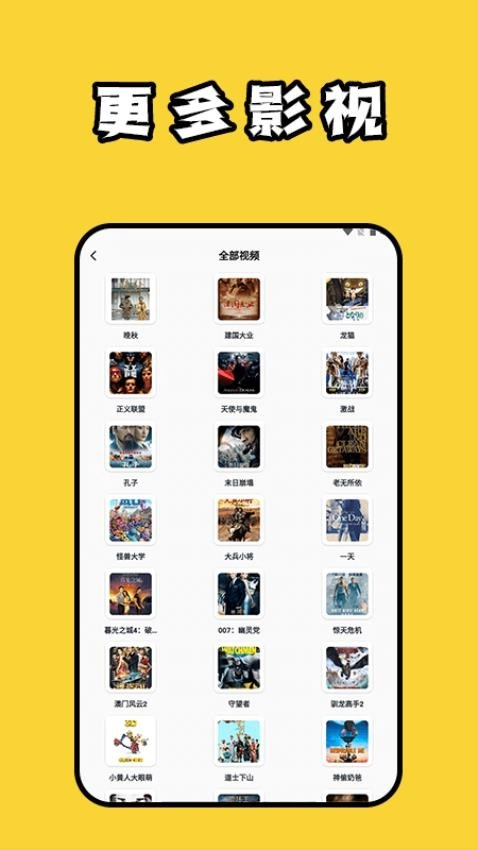马投剧投屏通用版