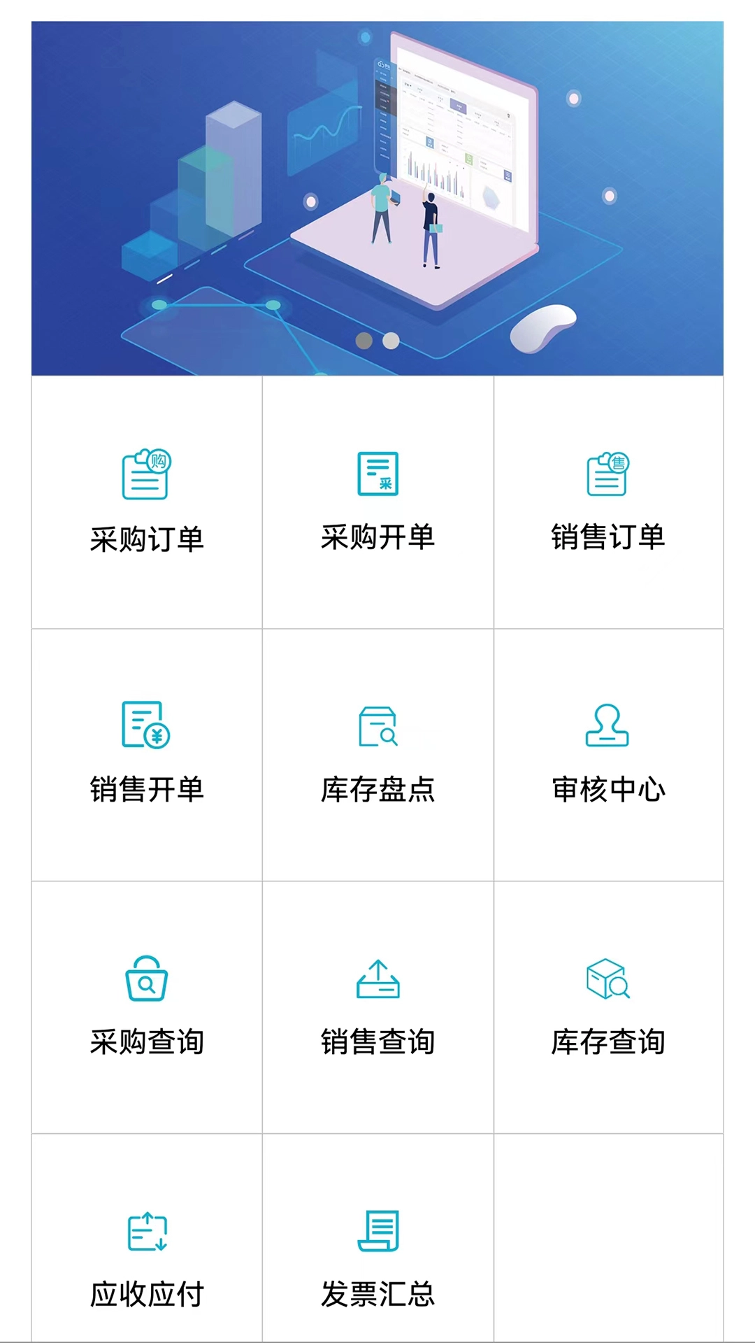 BOSERP管理软件安卓免费版