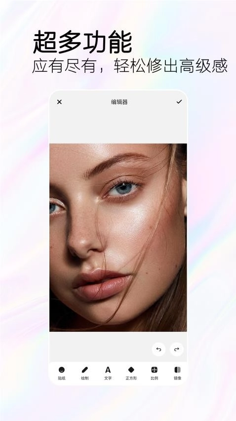 FacetuneLab美颜相机最新版图2