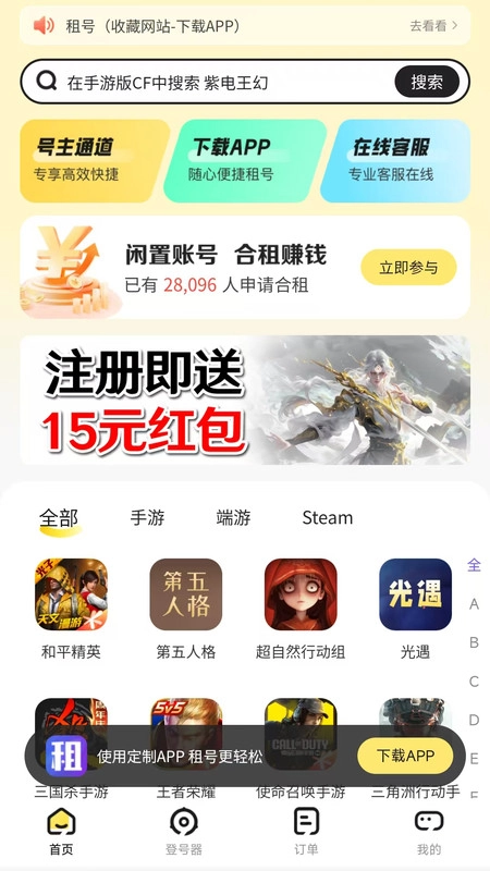 老K电竞手机免费版