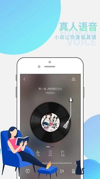 全民听书无广告版