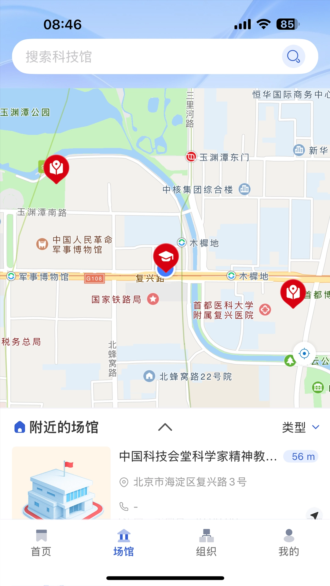 智慧科协最新版