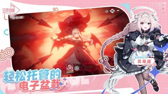 空灵诗篇手游版