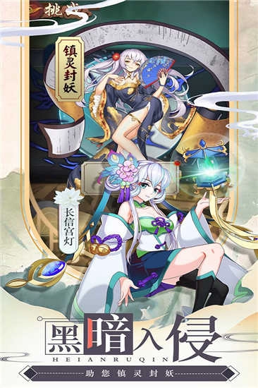 千年羁绊官方版