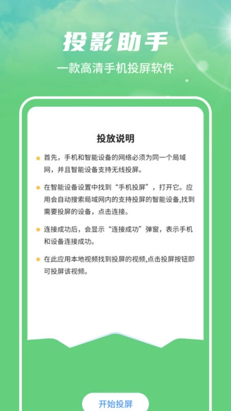 电视投影遥控器免费原版图1