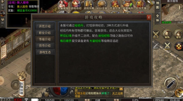 开心复古直装游戏版