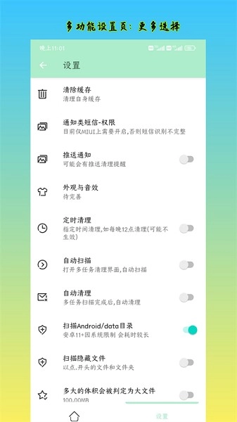 深度内存清理无广告版