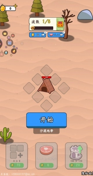 积木搭配官方最新版