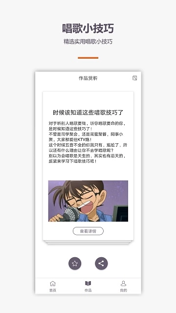 学唱歌安卓官方版