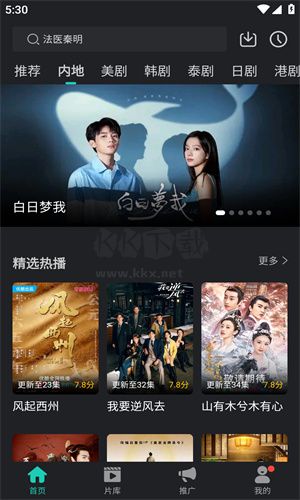 海鸥影视手机最新版图1
