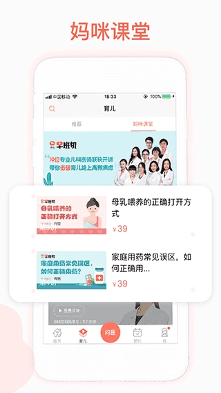 妈咪知道免费原版