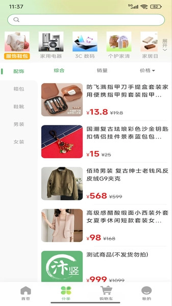 汴竖商城最新免费版