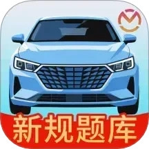 驾车速考软件安卓直装版