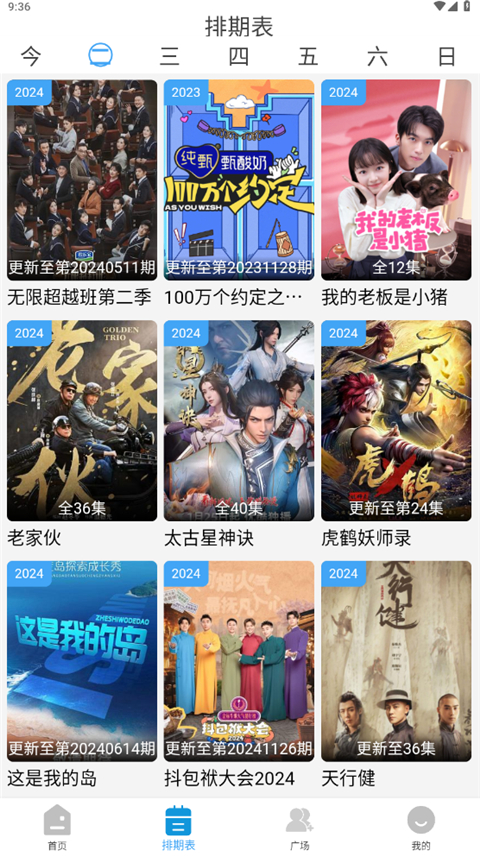 哔嘀影视安卓直装版图1