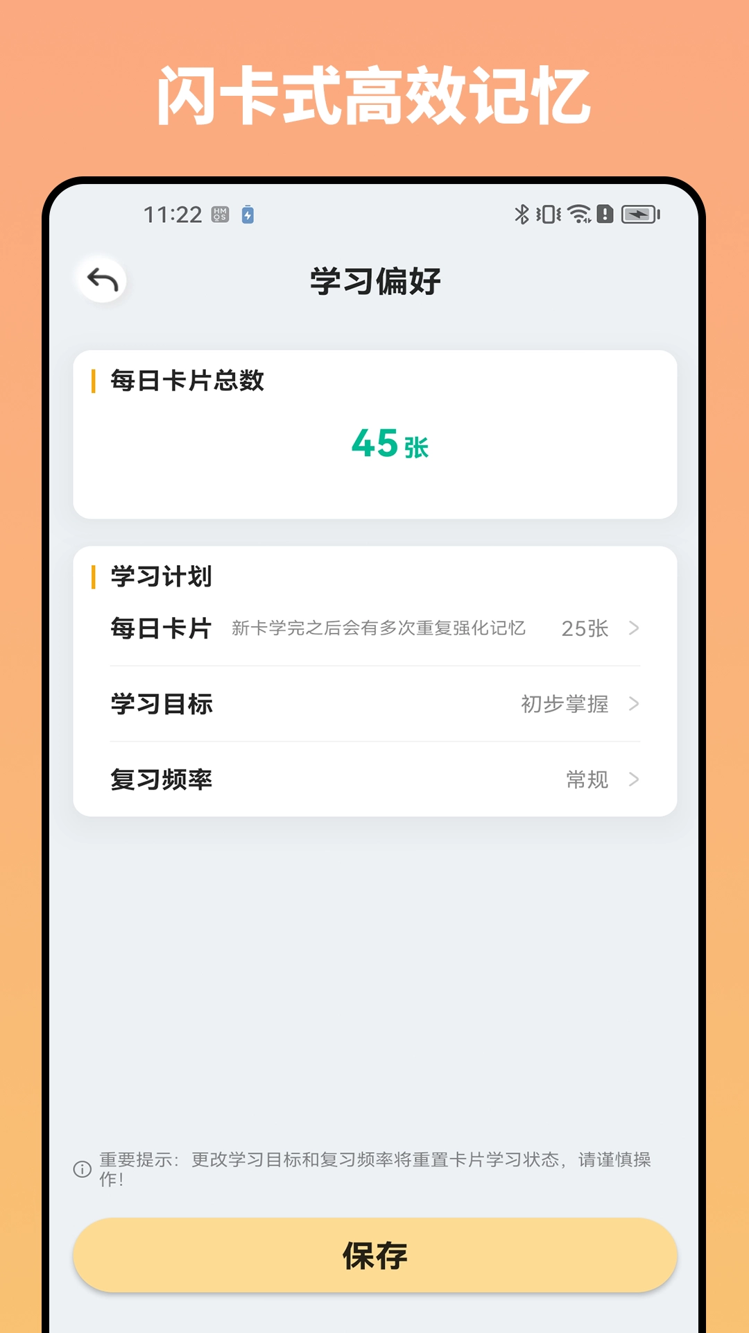 妙记免费版图3