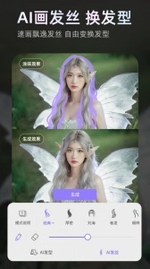 prettyup视频人像美化正版图3