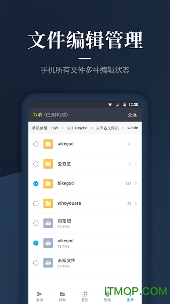 DS文件管理器官方最新版(3)