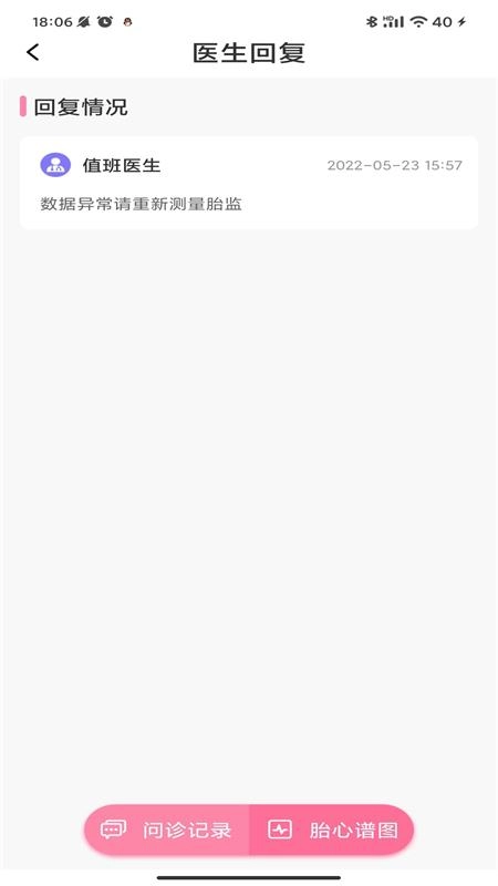 十月宝贝孕妇版(2)