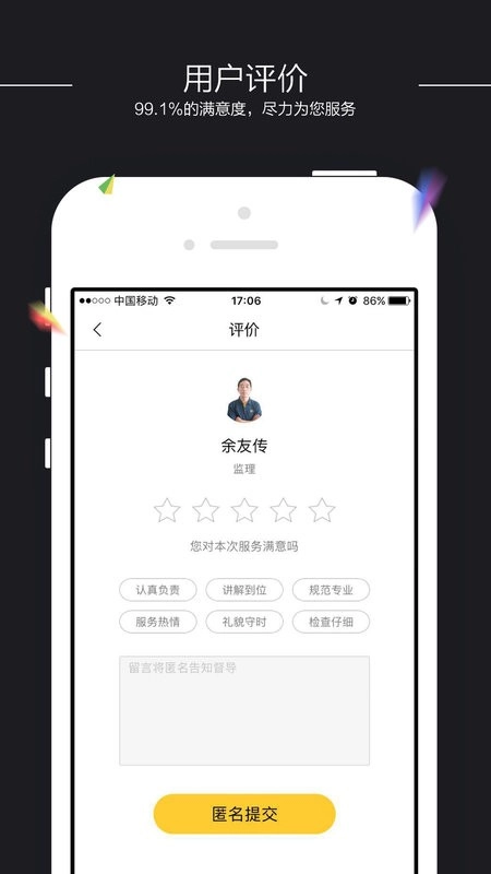 装小蜜无广告版图3