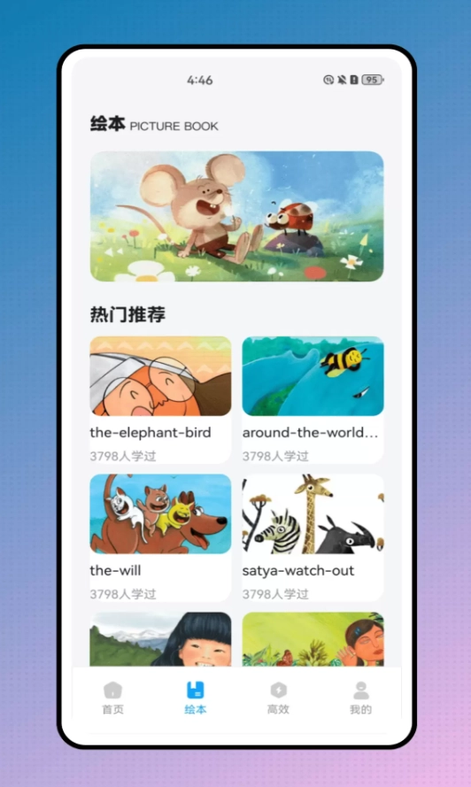 英语通安卓免费版图2