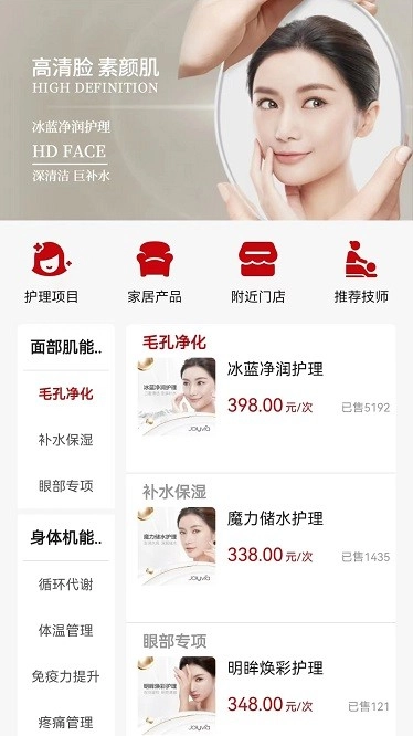 广州娇莉芙最新版