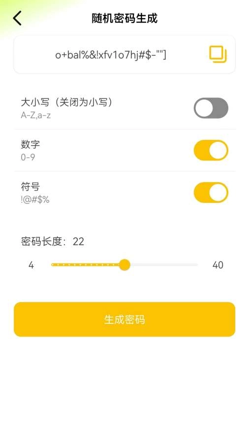 万能密码钥匙正版图1