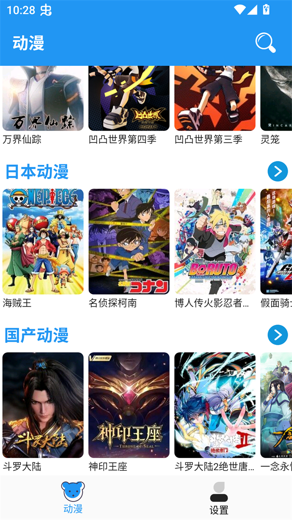 小熊动漫正版图3