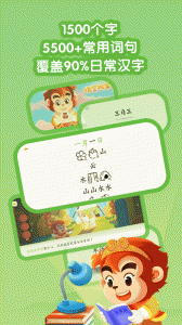 悟空识字最新免费版图5