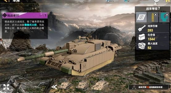 装甲前线vivo版最新下载