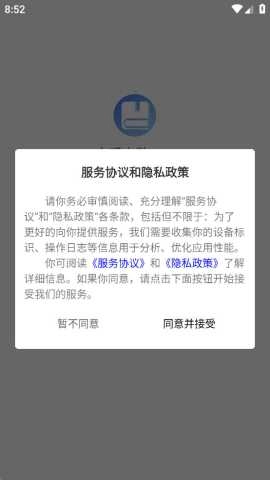 文感小助官方版