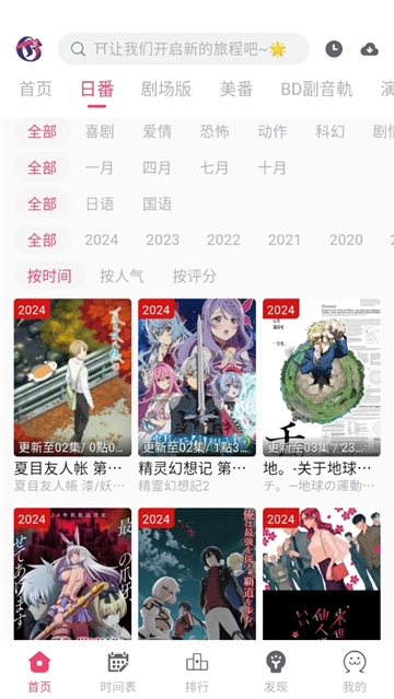 girigirilove软件免费原版图5