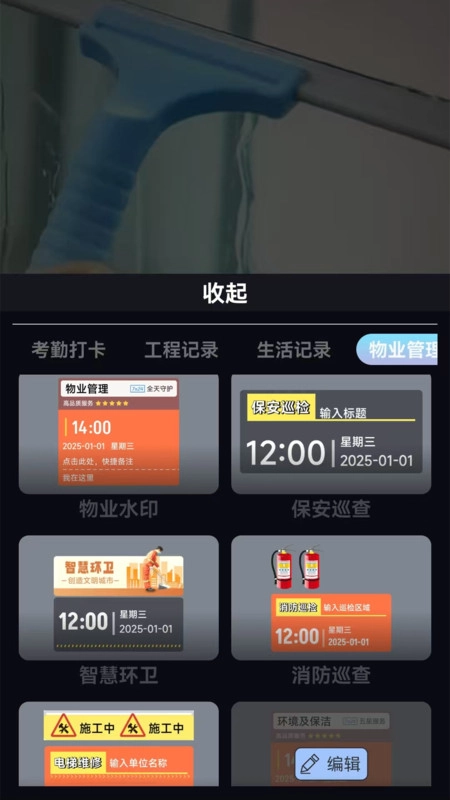 一键修改水印相机手机最新版