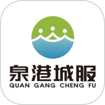 泉港大众城服手机正版