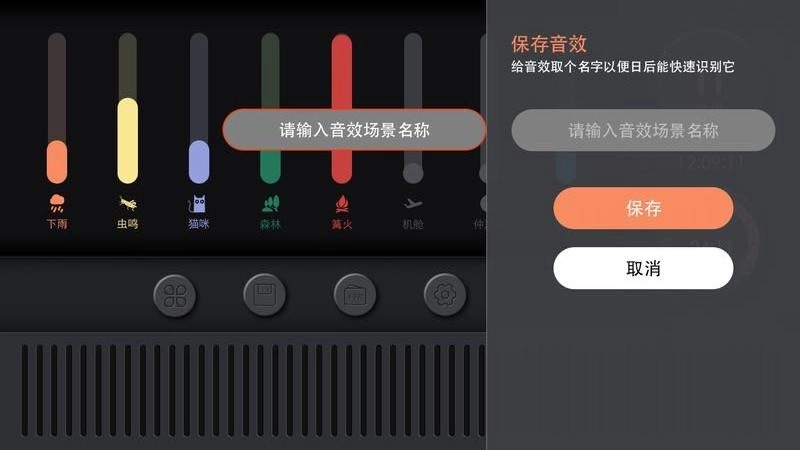睡眠小音箱无广告版