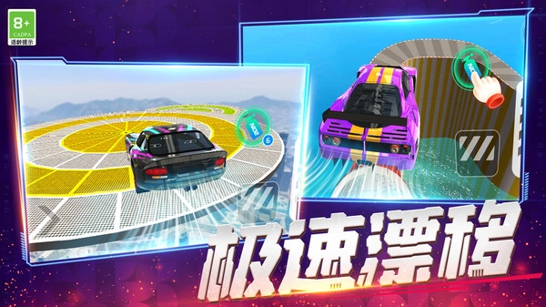 我开车超快正版