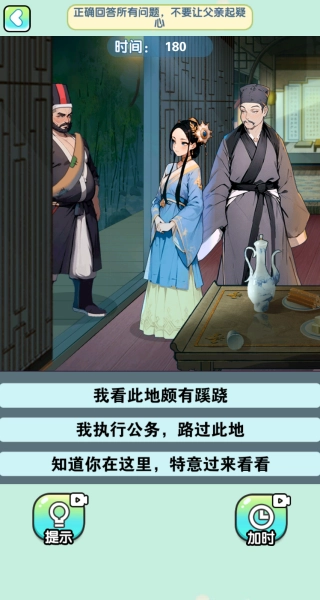 我这什脑洞呀安卓直装版