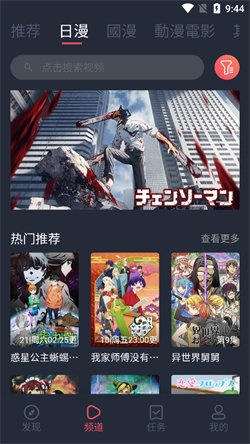 囧次元动漫无广告手机免费版截图2