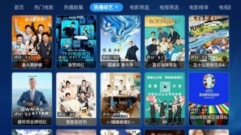 YHYTV追剧安卓官方版图1