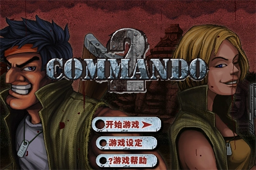 二战前线2无广告版图3