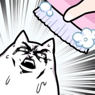 朕不想洗澡！官方版