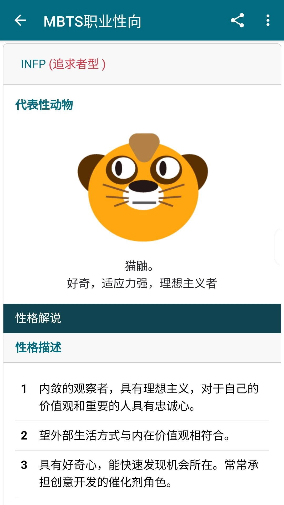 业务人脉王安卓免费版