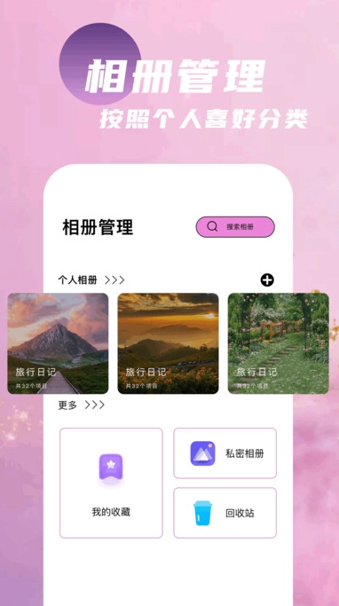 飓风相册免费原版