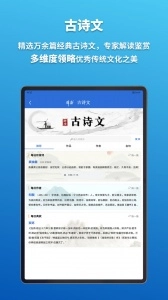 辞海HD手机最新版图5